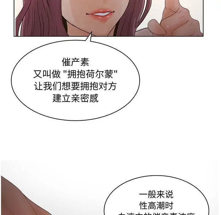 漫画《诬告》第27话第44张图