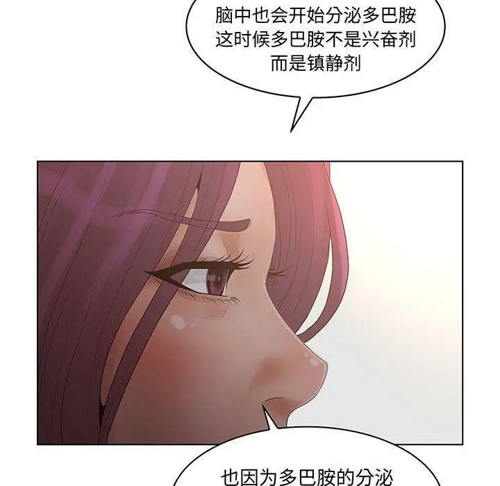 漫画《诬告》第27话第48张图