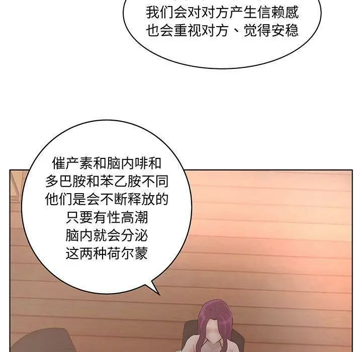 漫画《诬告》第27话第49张图