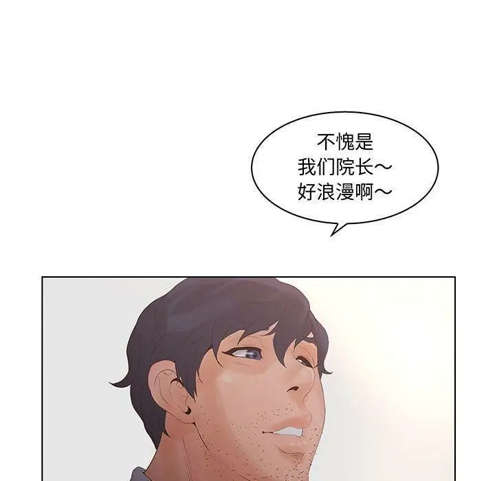 漫画《诬告》第27话第53张图