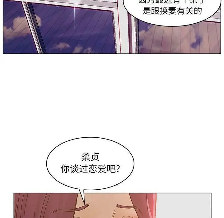 漫画《诬告》第27话第6张图