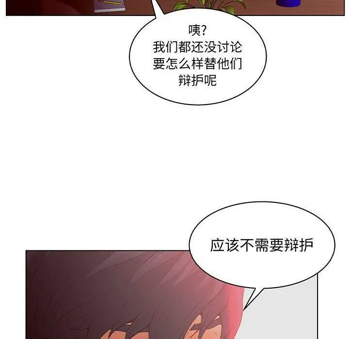 漫画《诬告》第27话第66张图