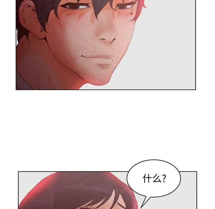 漫画《诬告》第27话第67张图