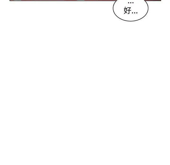 漫画《诬告》第27话第70张图
