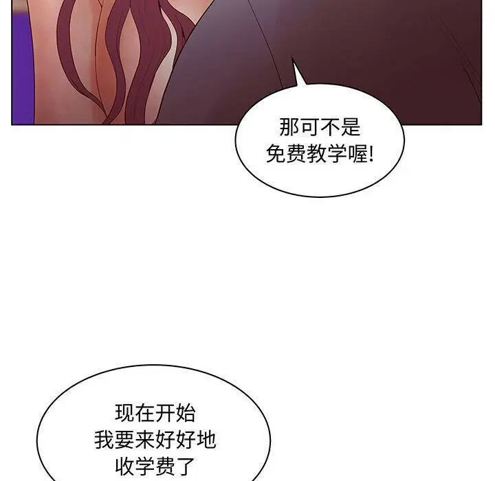漫画《诬告》第27话第80张图