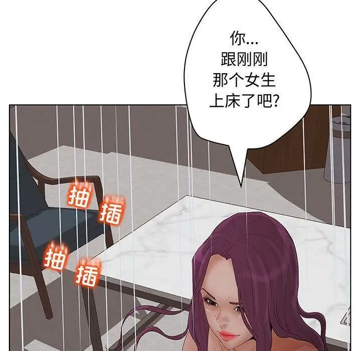 漫画《诬告》第27话第89张图