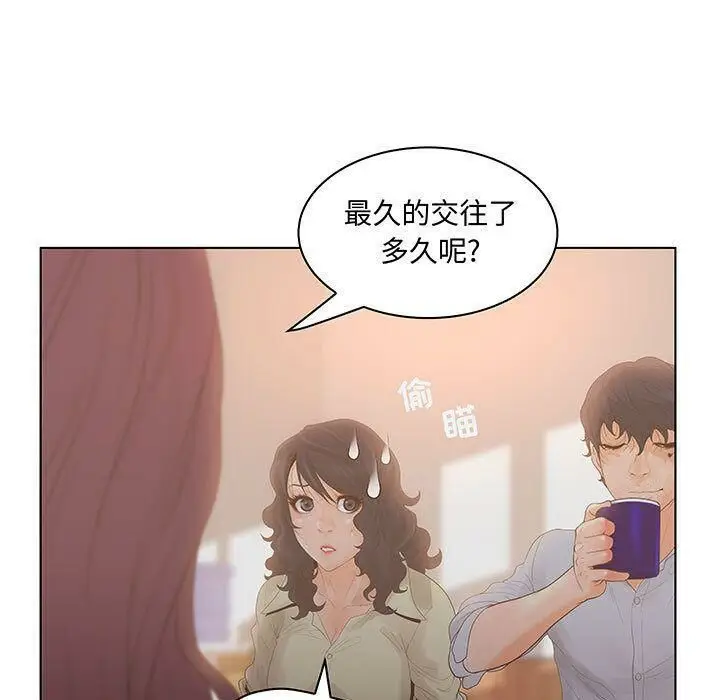 漫画《诬告》第27话第9张图