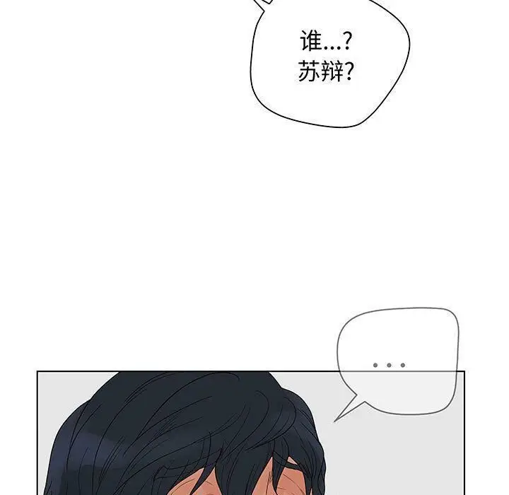 漫画《诬告》第27话第91张图