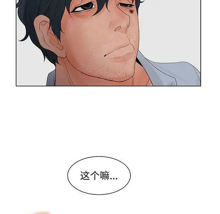 漫画《诬告》第27话第92张图