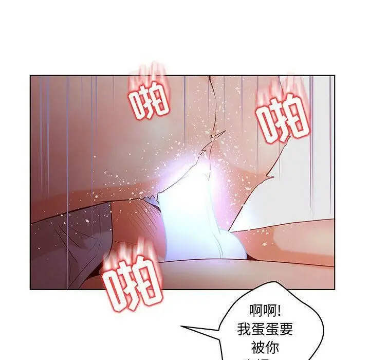 漫画《诬告》第27话第94张图
