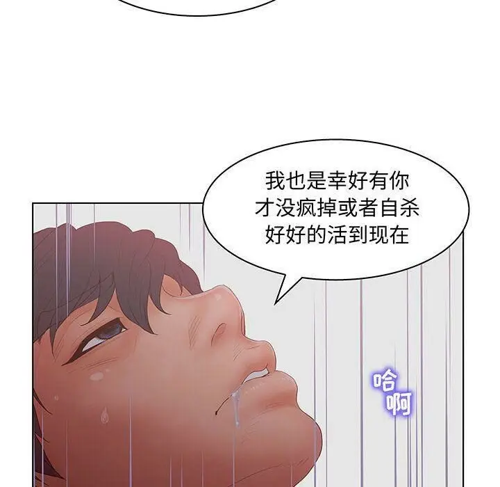 漫画《诬告》第27话第98张图