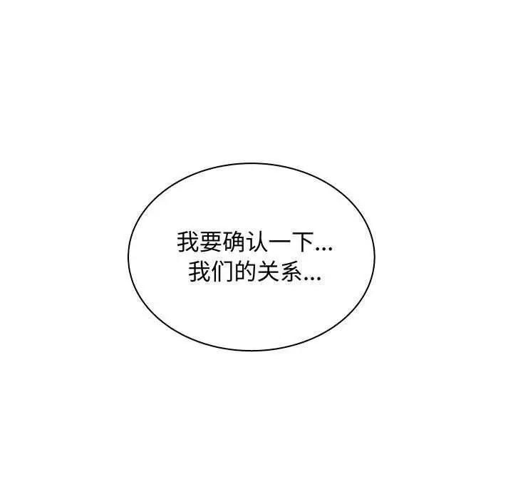 漫画《诬告》第28话第103张图