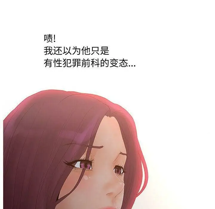 漫画《诬告》第28话第12张图
