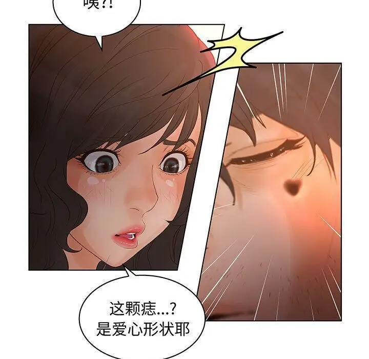 漫画《诬告》第28话第15张图