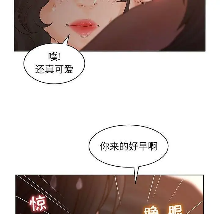漫画《诬告》第28话第17张图