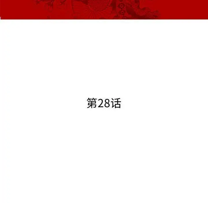 漫画《诬告》第28话第22张图