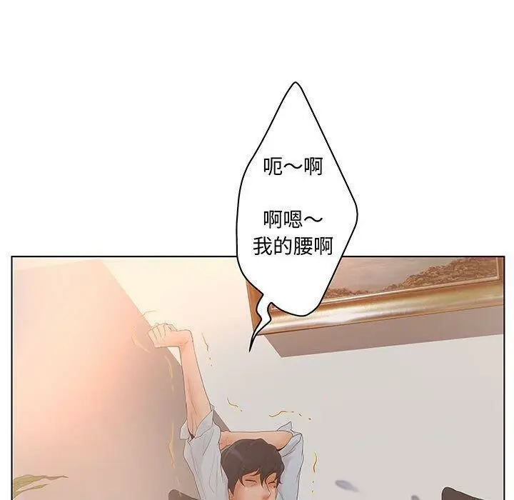 漫画《诬告》第28话第23张图