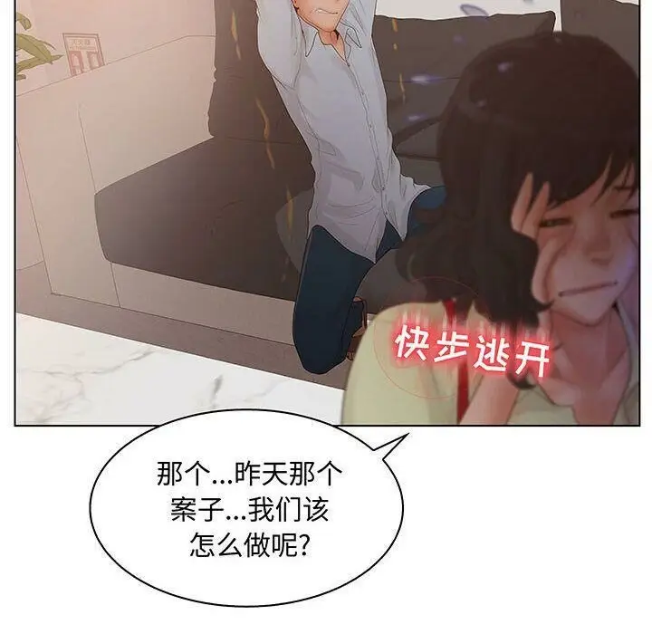 漫画《诬告》第28话第24张图