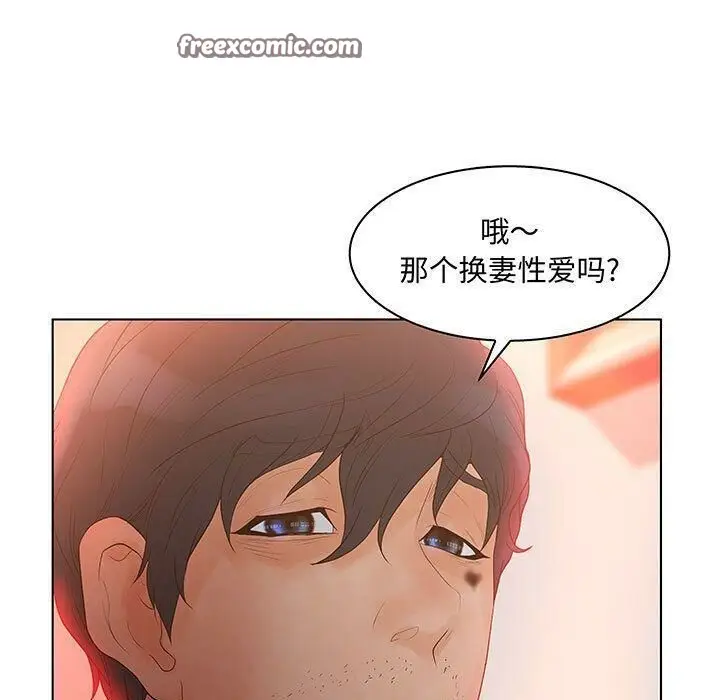 漫画《诬告》第28话第25张图