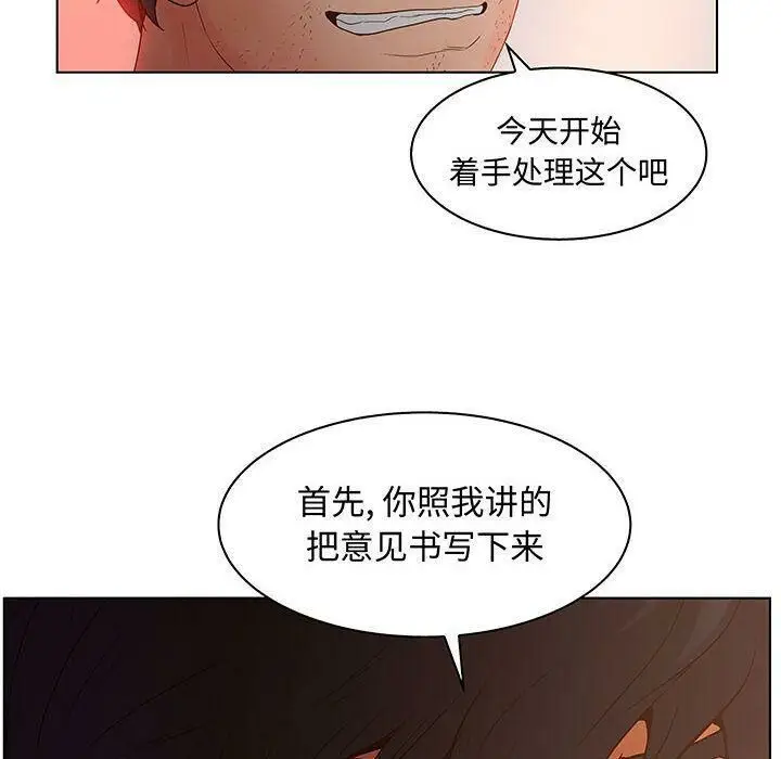 漫画《诬告》第28话第26张图