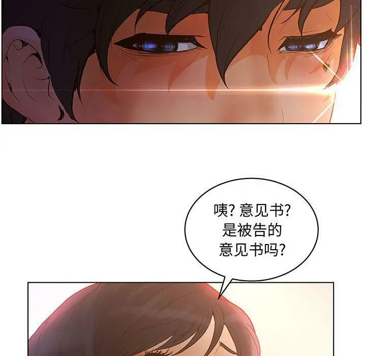 漫画《诬告》第28话第27张图
