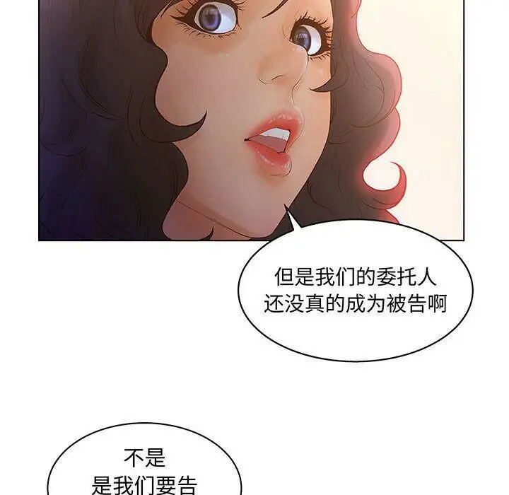 漫画《诬告》第28话第28张图