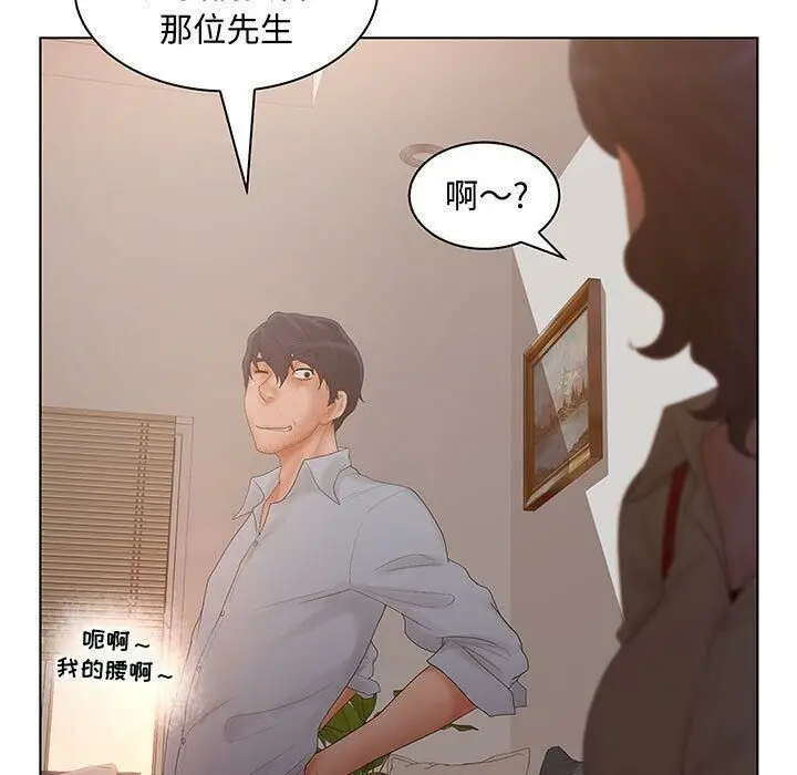 漫画《诬告》第28话第29张图