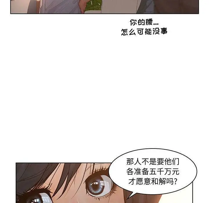 漫画《诬告》第28话第30张图