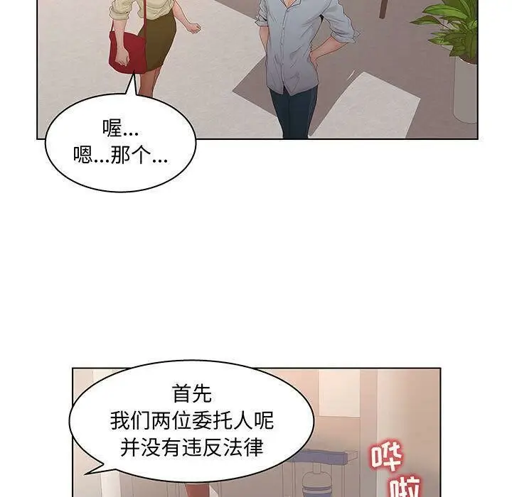 漫画《诬告》第28话第33张图