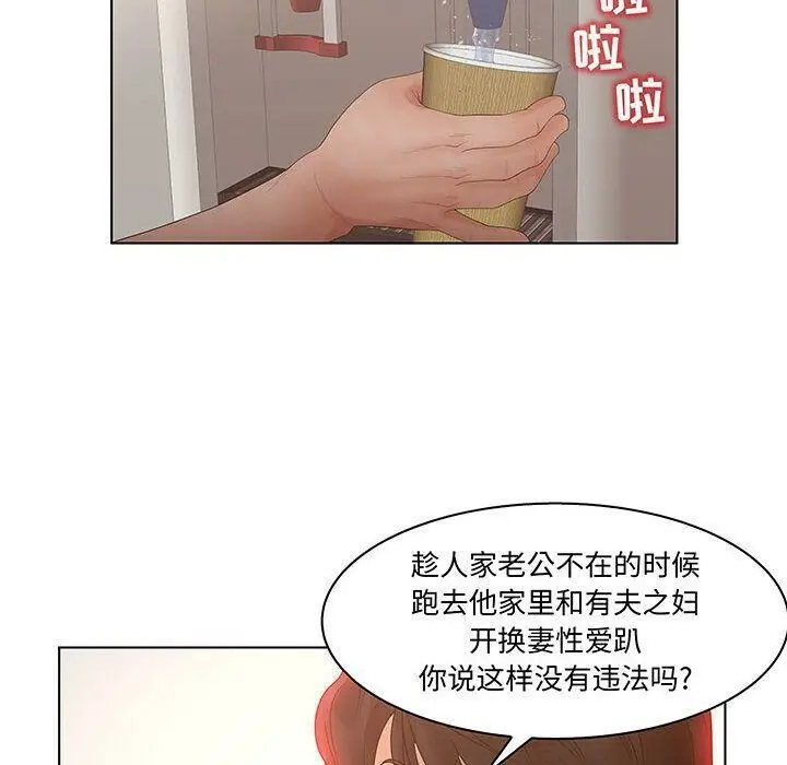 漫画《诬告》第28话第34张图