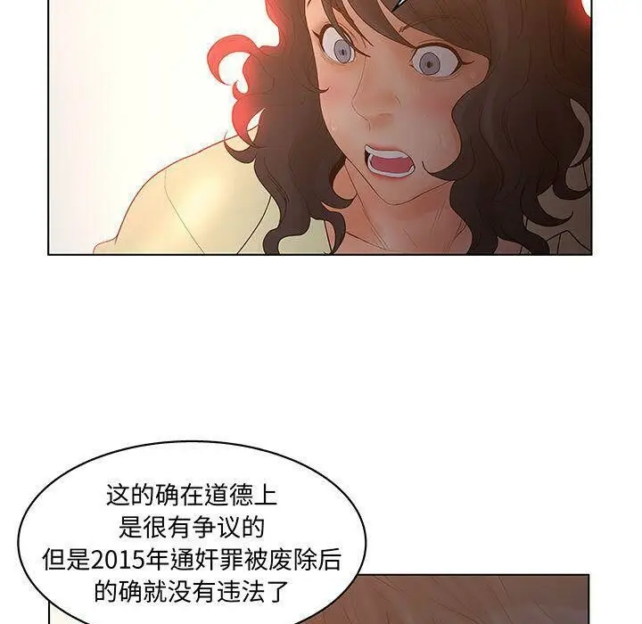 漫画《诬告》第28话第35张图