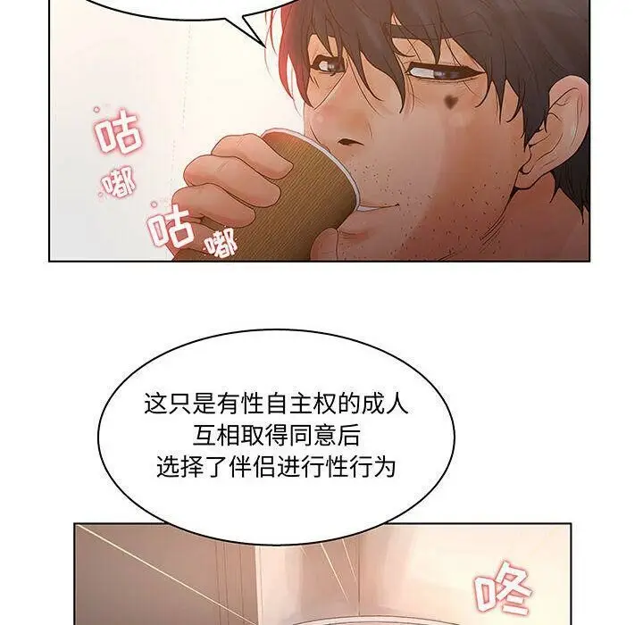 漫画《诬告》第28话第36张图