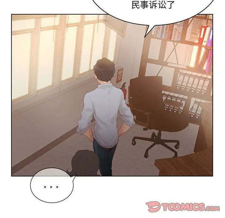 漫画《诬告》第28话第38张图