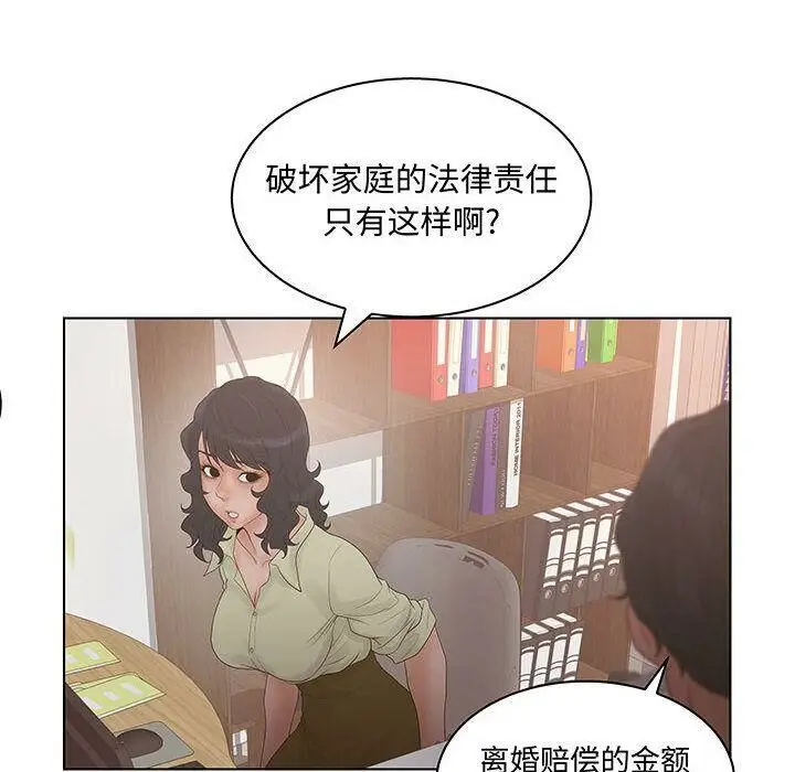 漫画《诬告》第28话第40张图
