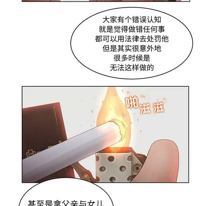 漫画《诬告》第28话第43张图