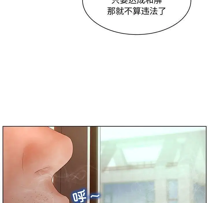 漫画《诬告》第28话第45张图