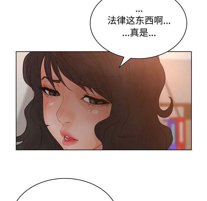 漫画《诬告》第28话第47张图