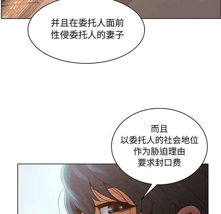 漫画《诬告》第28话第51张图