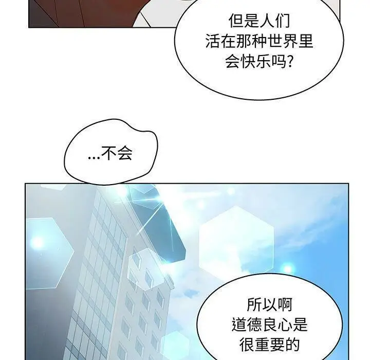 漫画《诬告》第28话第59张图