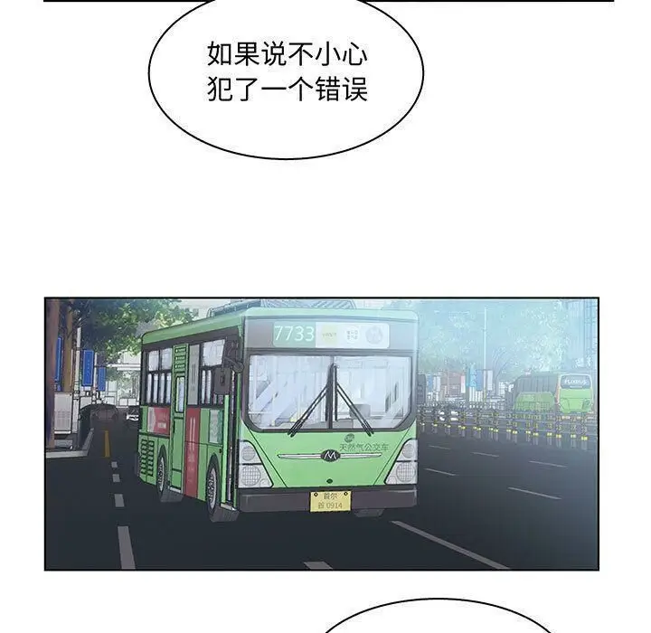漫画《诬告》第28话第61张图