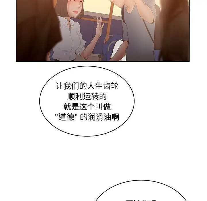 漫画《诬告》第28话第63张图