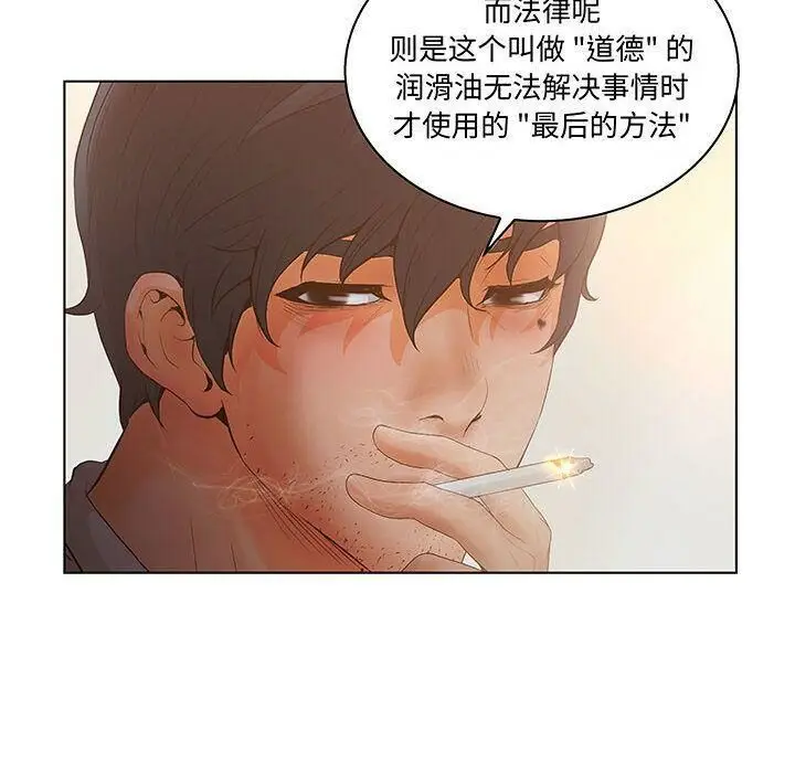 漫画《诬告》第28话第64张图