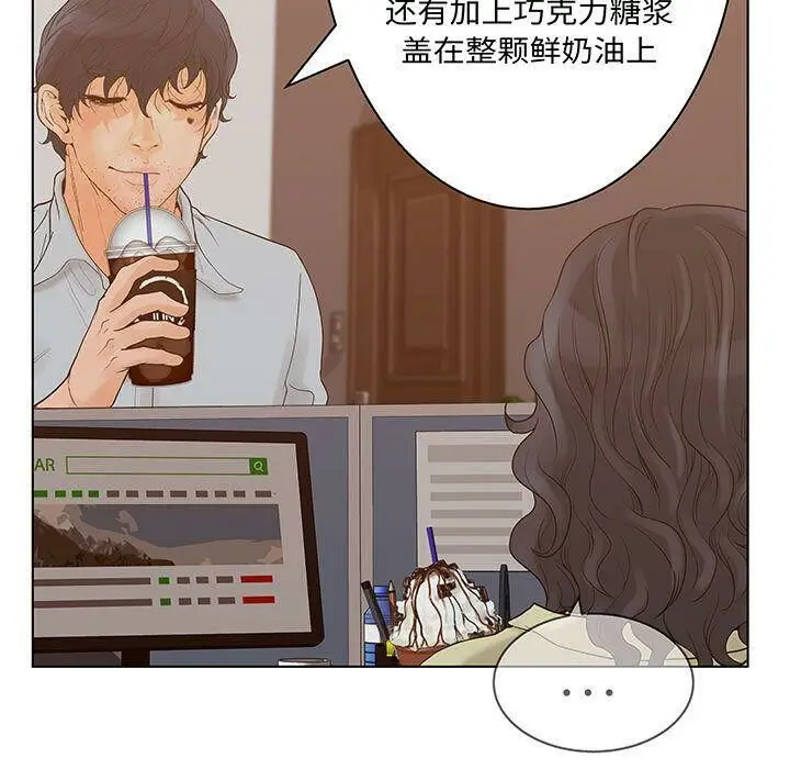 漫画《诬告》第28话第77张图