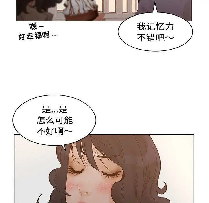 漫画《诬告》第28话第79张图