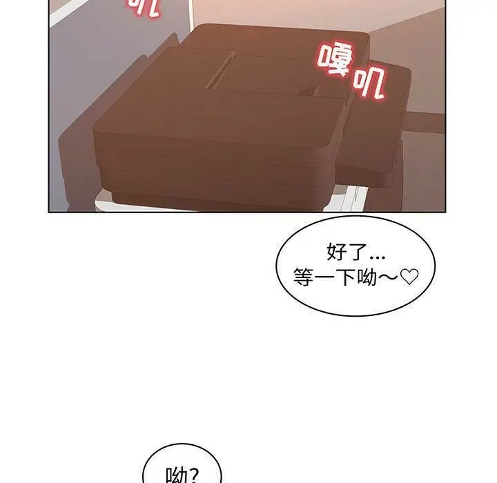 漫画《诬告》第28话第81张图