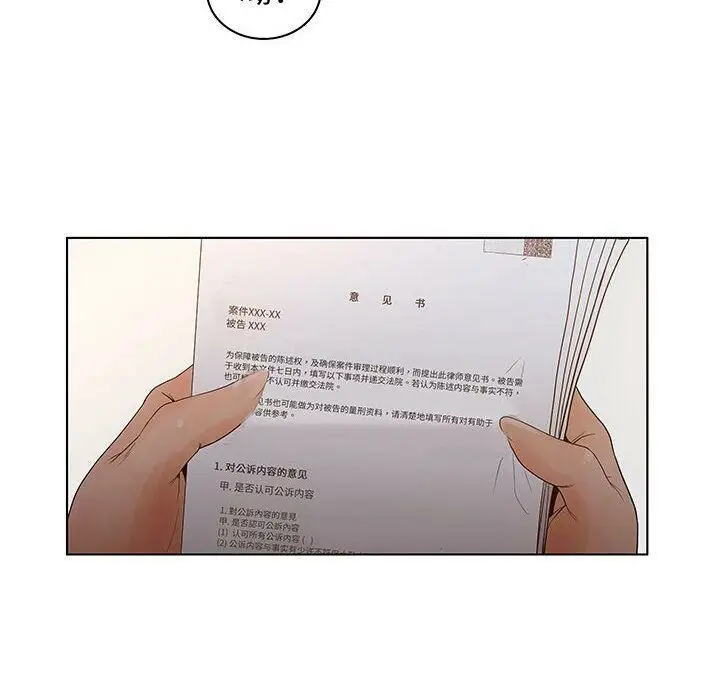 漫画《诬告》第28话第82张图
