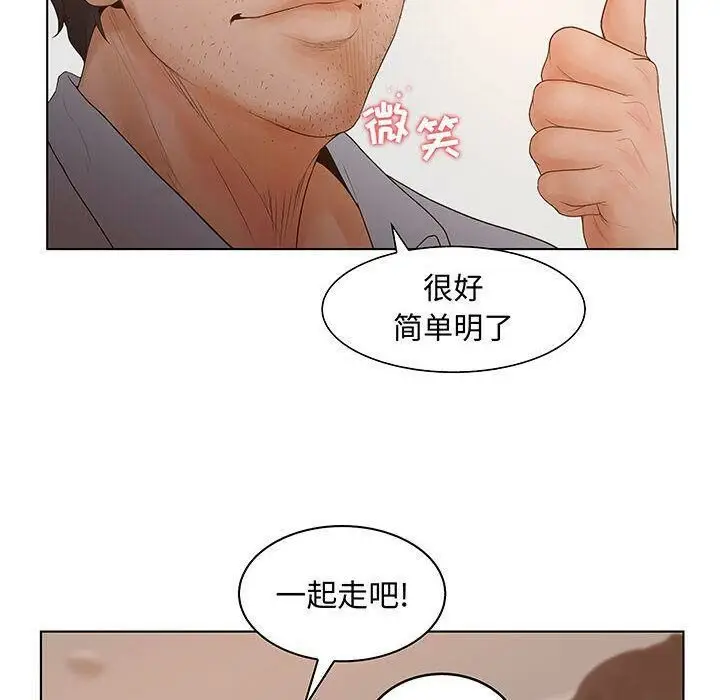 漫画《诬告》第28话第90张图