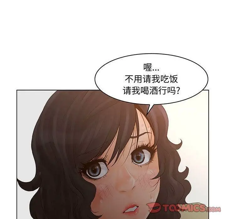 漫画《诬告》第28话第92张图
