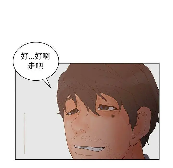 漫画《诬告》第28话第97张图