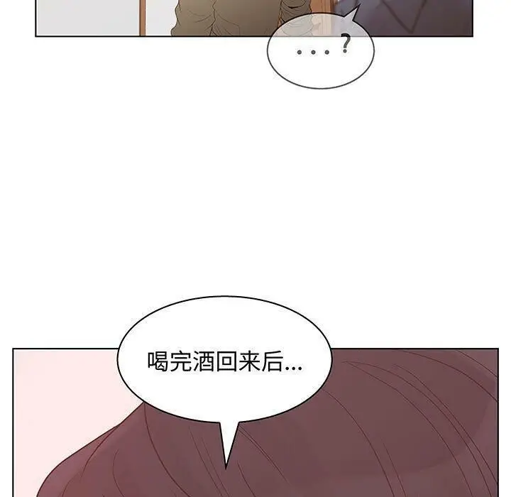 漫画《诬告》第28话第99张图